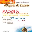 У «Київському Єрусалимі» проведуть свято